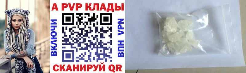 APVP крисы CK  Пугачёв 