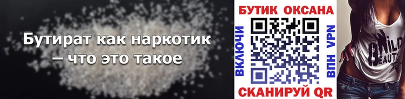 блэк спрут ТОР  Пугачёв  Бутират Butirat 