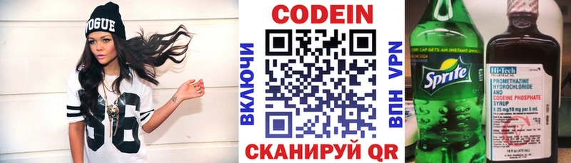 блэк спрут ссылка  Пугачёв  Codein Purple Drank 