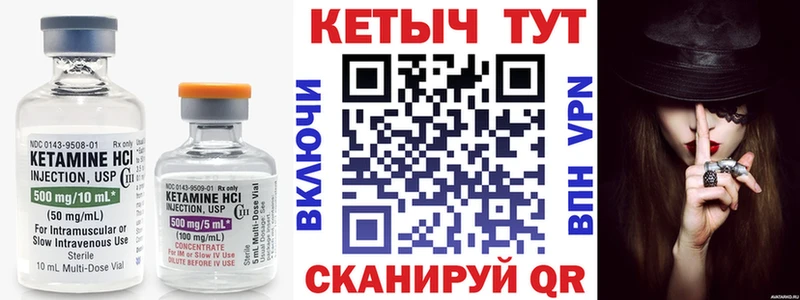 купить  цена  Пугачёв  Кетамин ketamine 