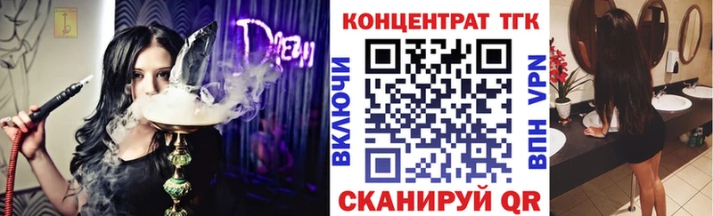 ТГК вейп  маркетплейс клад  Пугачёв 